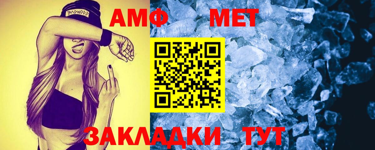 Чапаевск  Amphetamine  Вход с VPN  АМФЕТАМИН Розовый 