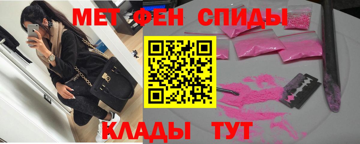Амфетамин Розовый Чапаевск