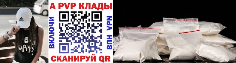 хочу Чапаевск A-PVP Соль