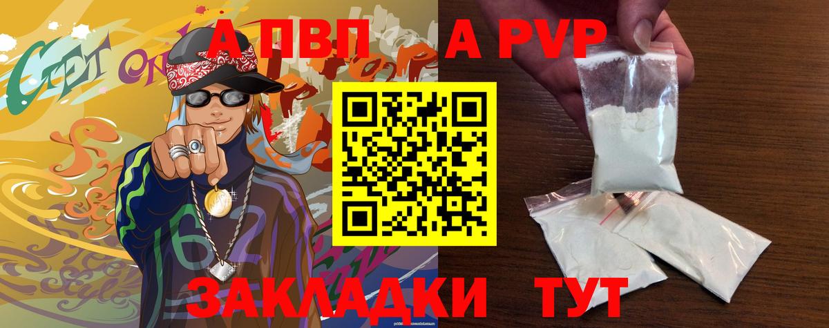 APVP крисы CK Чапаевск