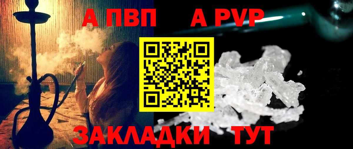 Альфа ПВП крисы CK  APVP Соль  Alpha PVP  дарнет шоп  Вход с VPN  Чапаевск 