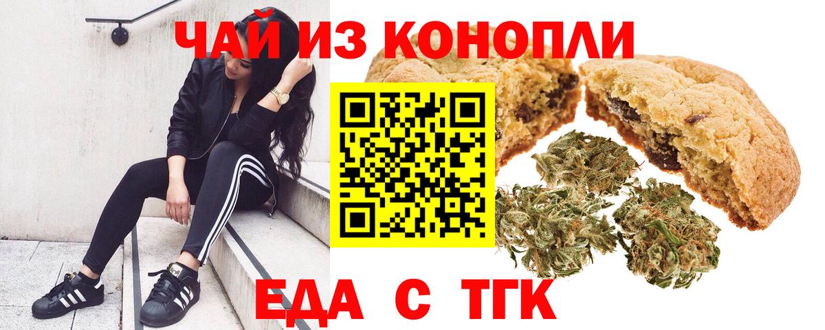 Cannafood конопля  Вход с VPN  Чапаевск 