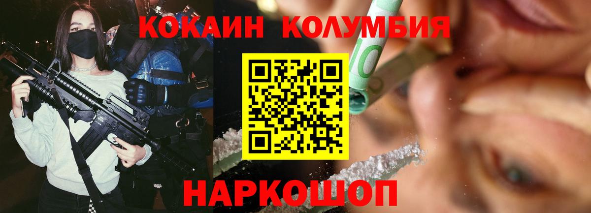 Cocaine Колумбийский  Cocaine  Чапаевск  COCAIN Перу  Вход с VPN 