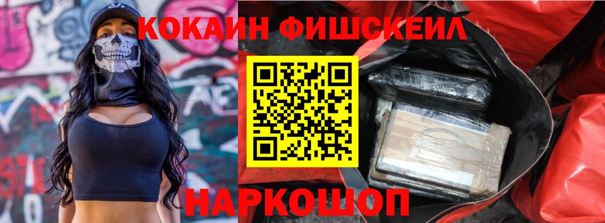 Кокаин 97% Чапаевск