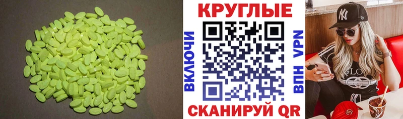 Экстази таблы  где можно купить   Чапаевск 