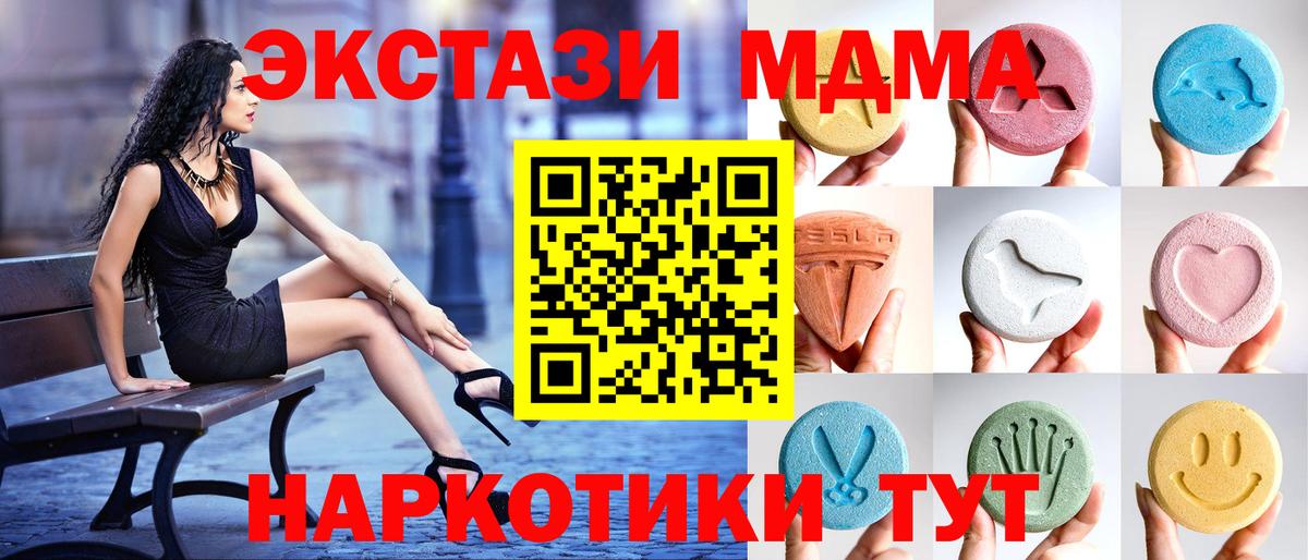 Экстази TESLA  ЭКСТАЗИ  Чапаевск  Вход с VPN 