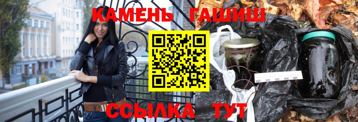 Гашиш hashish Чапаевск