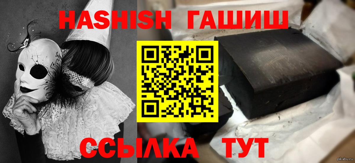 Гашиш индика сатива  ГАШИШ гашик  Вход с VPN  Гашиш  Чапаевск 