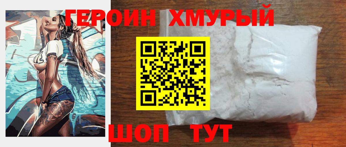 Чапаевск  ГЕРОИН гречка  Вход с VPN 