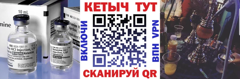 КЕТАМИН VHQ Чапаевск