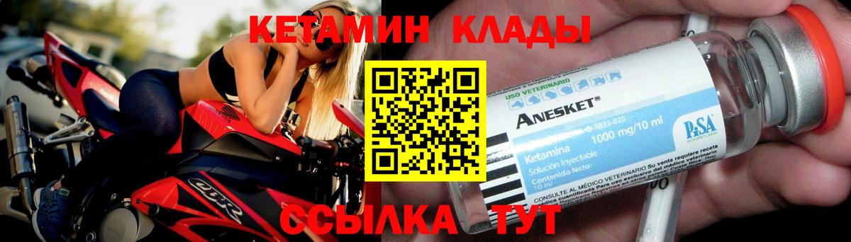 КЕТАМИН ketamine Чапаевск