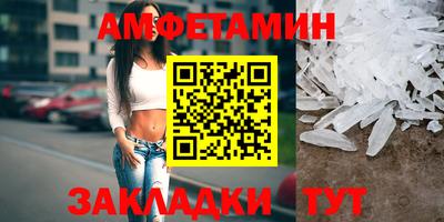 амфетамин Гагарин
