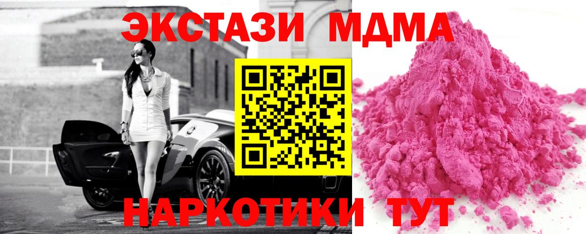 Героин  МАРИХУАНА  Экстази  Вход с VPN  COCAIN  МДМА  Чапаевск  МЕФ кристаллы  Гашиш  Магазин наркотиков 