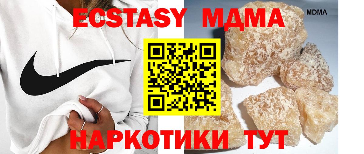 MDMA VHQ  Чапаевск  MDMA crystal 