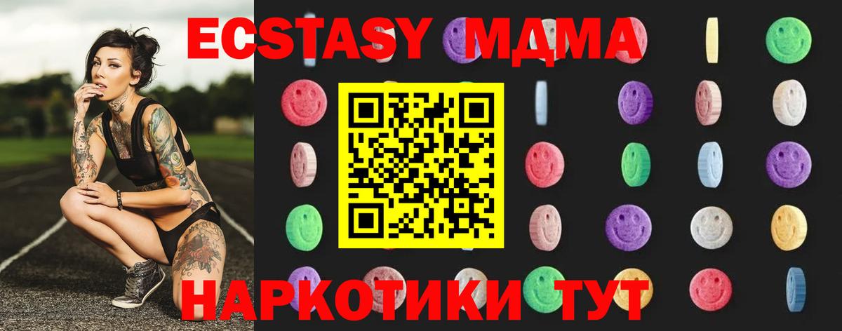 Чапаевск  MDMA  Вход с VPN  MDMA VHQ  MDMA молли 