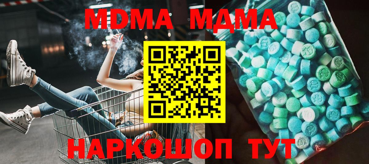 MDMA VHQ Чапаевск