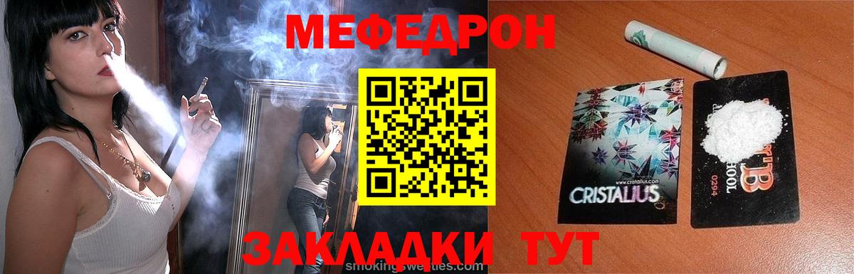 Мефедрон  OMG ТОР  Вход с VPN  Мефедрон мука  Чапаевск  Мефедрон 4 MMC  купить наркотик 