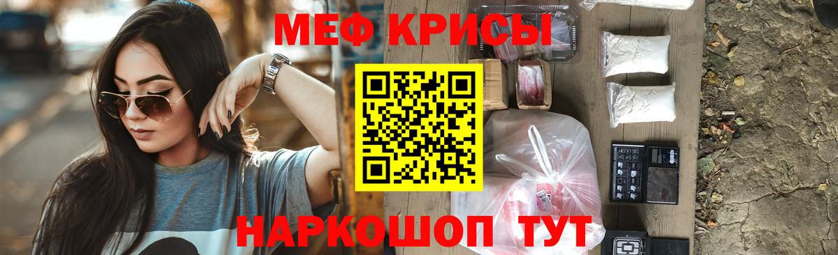 Меф мука Чапаевск