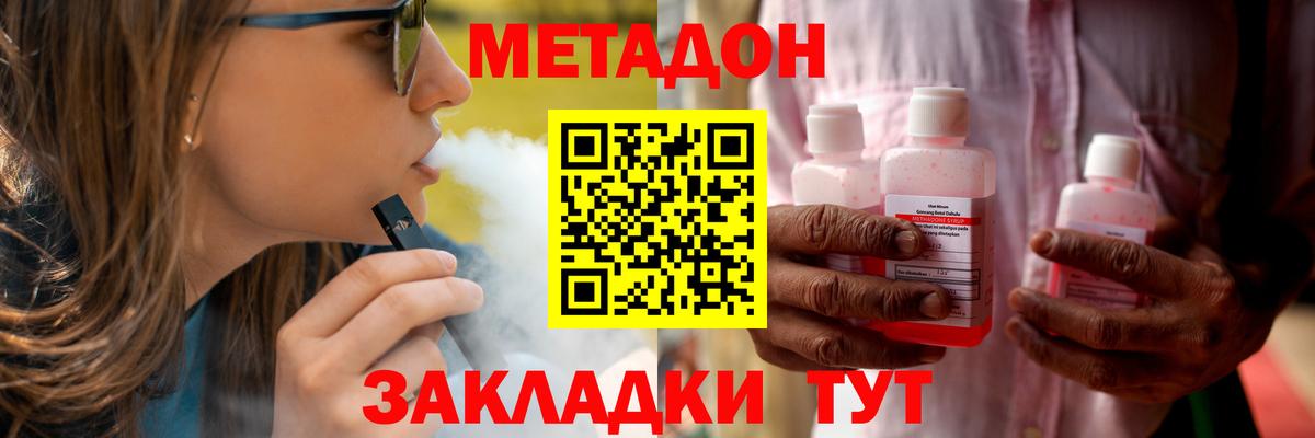 Метадон кристалл  Вход с VPN  Чапаевск  МЕТАДОН кристалл 