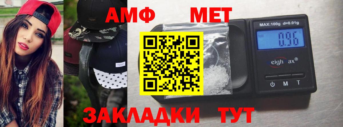 Чапаевск  МЕТАМФЕТАМИН Декстрометамфетамин 99.9%  Вход с VPN  МЕТАМФЕТАМИН Декстрометамфетамин 99.9% 