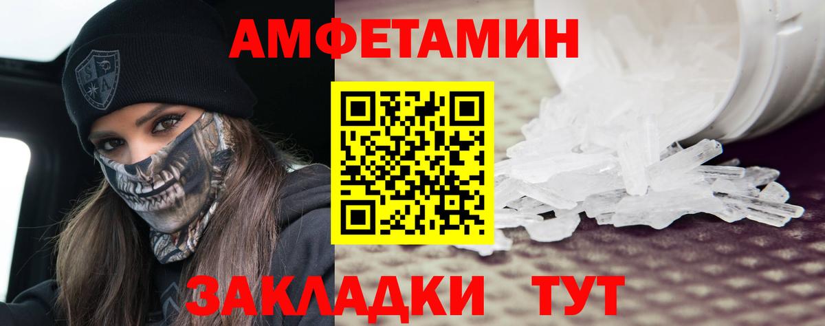 Метамфетамин мет  Чапаевск 