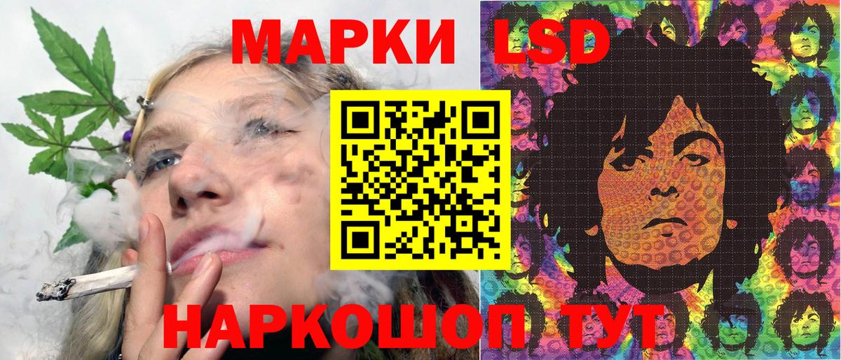 Наркотические марки 1,8мг Чапаевск