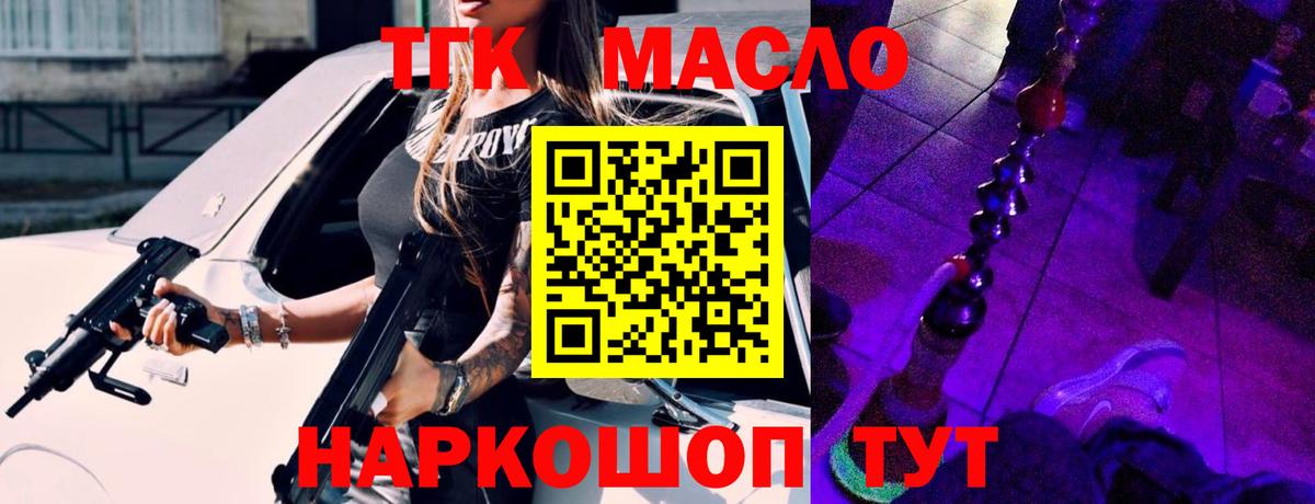 Дистиллят ТГК вейп  Чапаевск  ТГК Wax 