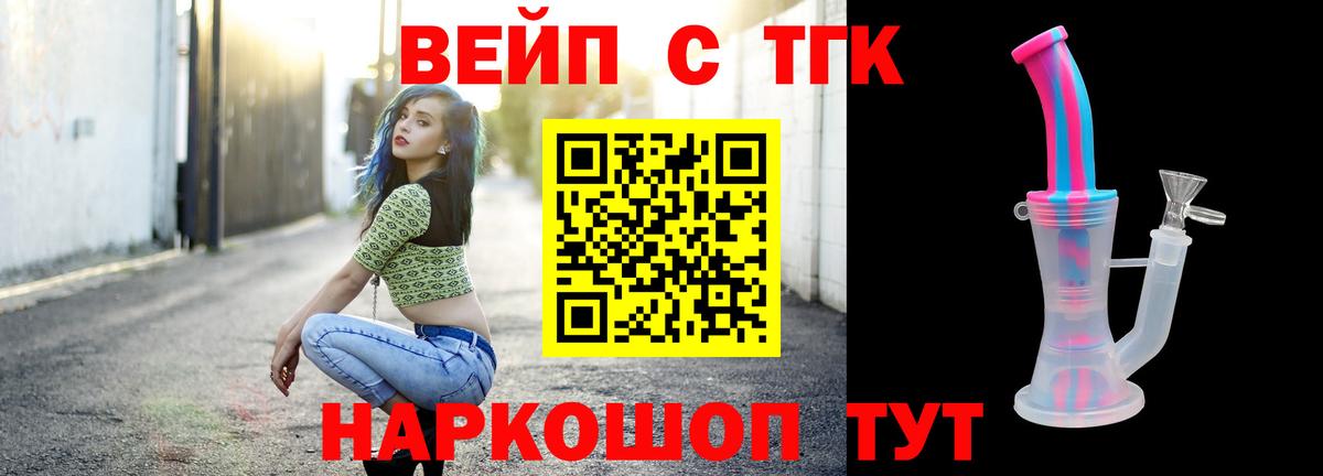 Дистиллят ТГК концентрат  Вход с VPN  Дистиллят ТГК вейп с тгк  Чапаевск 